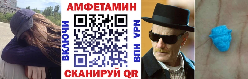 АМФЕТАМИН VHQ  Таганрог 