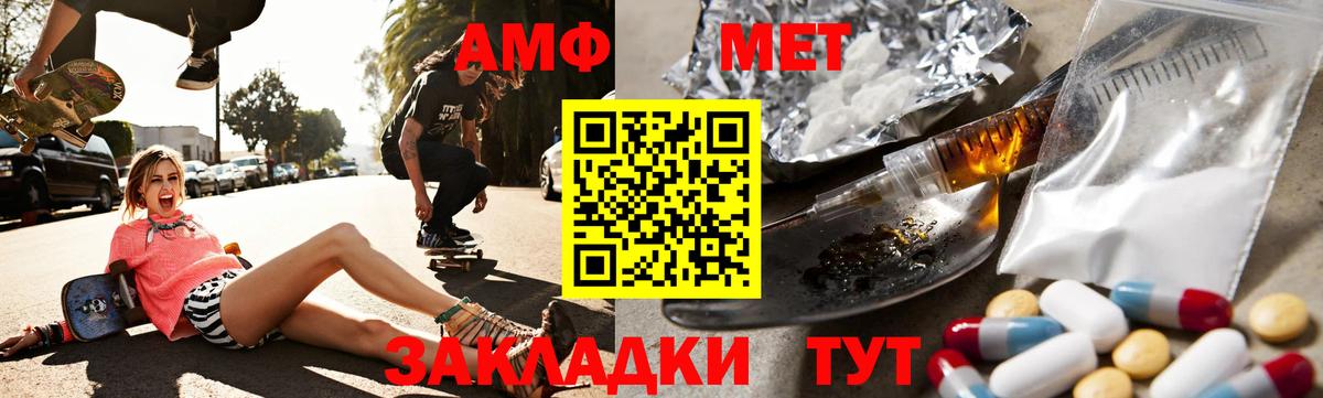 Таганрог  Амфетамин  Вход с VPN  Амфетамин Premium 