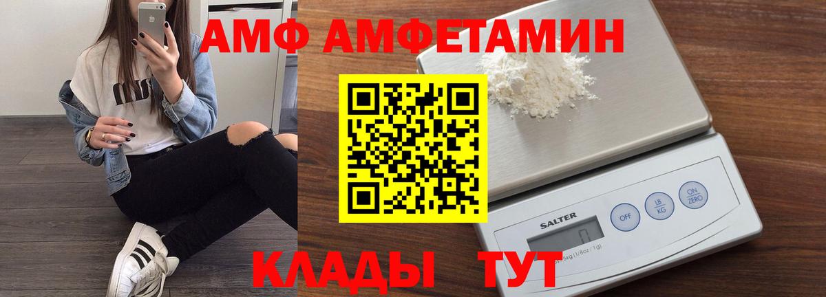 Таганрог  АМФ Розовый  АМФЕТАМИН  АМФ Premium  Вход с VPN 