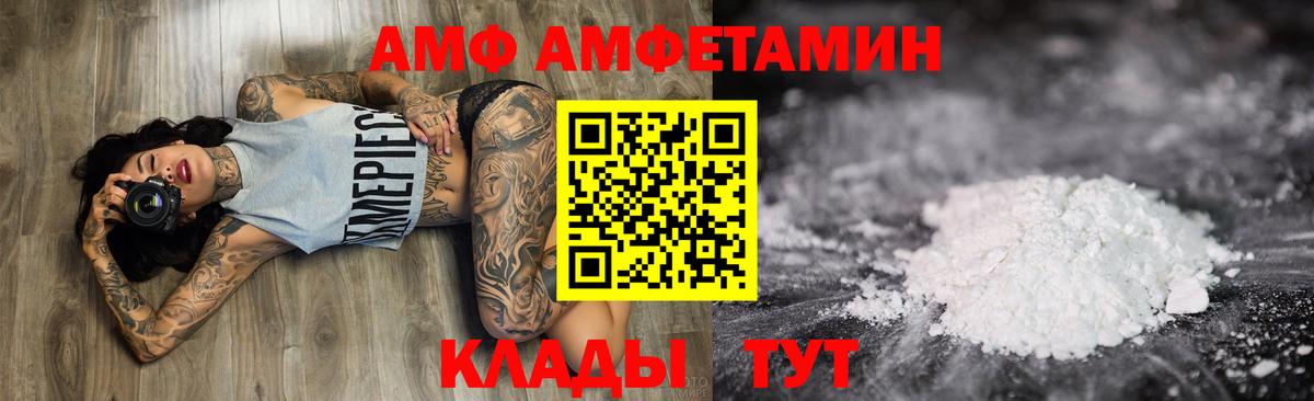 АМФЕТАМИН VHQ Таганрог