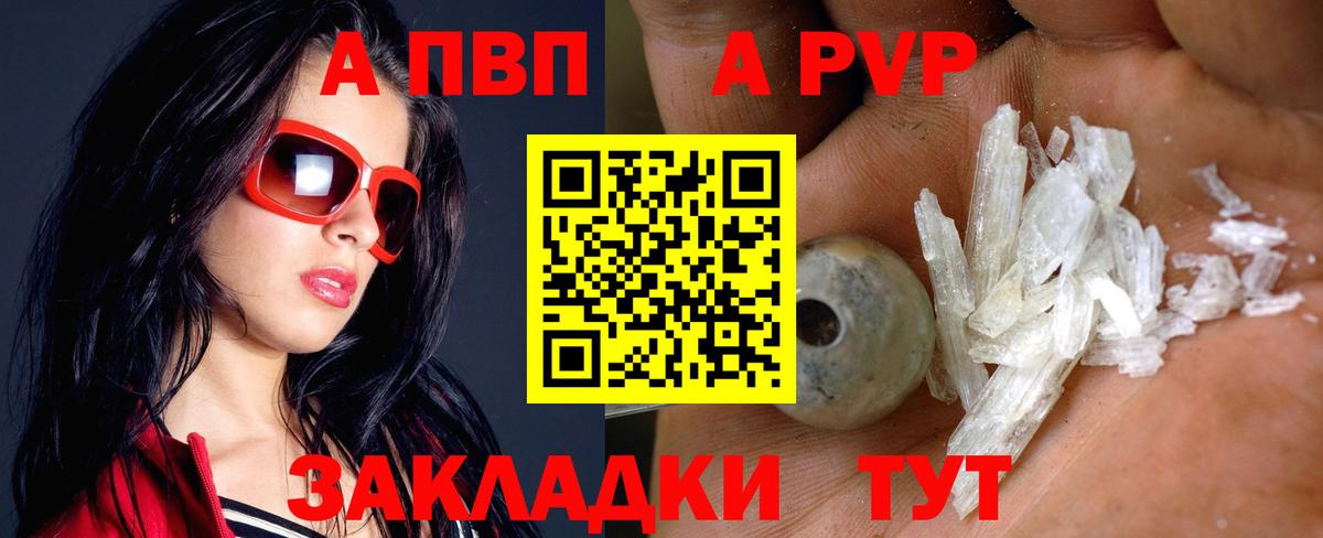 A PVP VHQ Таганрог