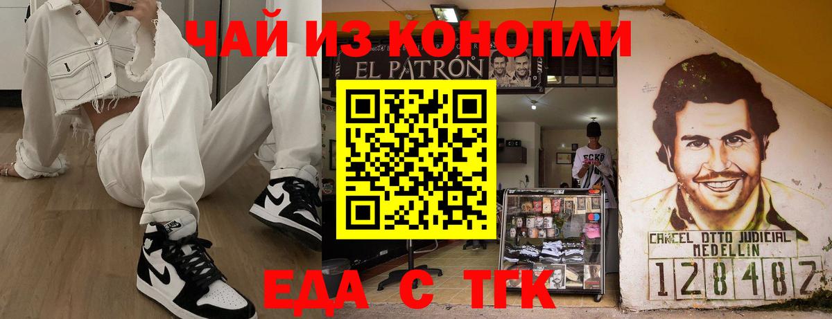 Таганрог  Печенье с ТГК марихуана  Вход с VPN 