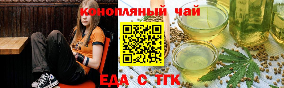 Таганрог  Печенье с ТГК конопля  Вход с VPN 