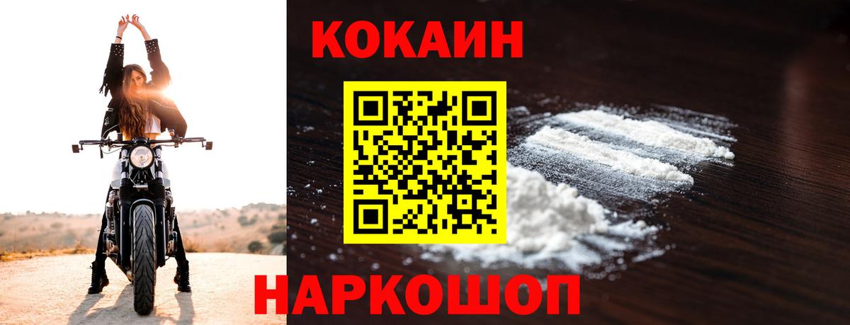 COCAIN 98%  COCAIN Эквадор  Вход с VPN  КОКАИН  Таганрог 