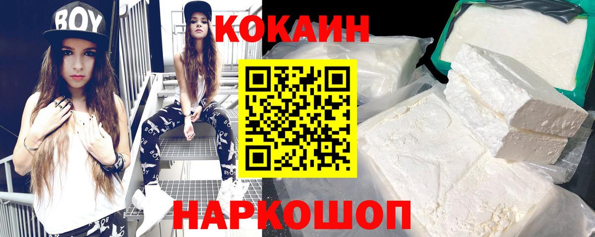Cocaine Перу Таганрог