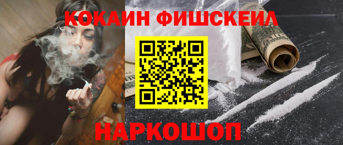 COCAIN Боливия  Вход с VPN  Кокаин  COCAIN VHQ  Таганрог 