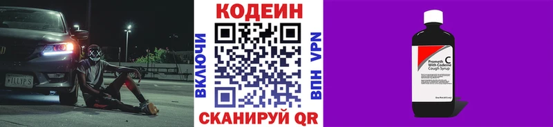 купить закладку  Таганрог  Codein напиток Lean (лин) 