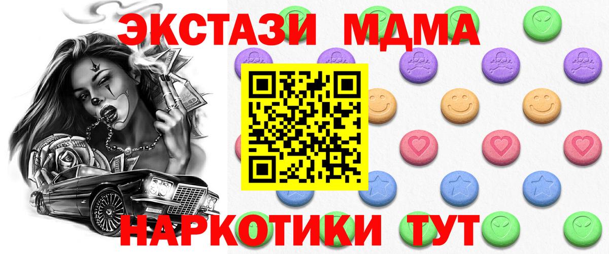 Экстази бентли  Вход с VPN  ЭКСТАЗИ 250 мг  Экстази  Таганрог 