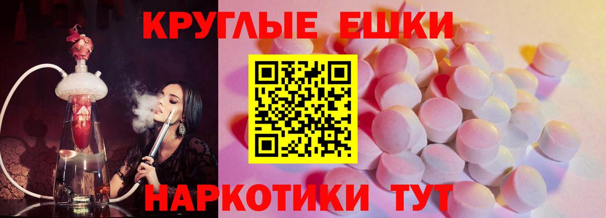 Таганрог  ЭКСТАЗИ MDMA  ЭКСТАЗИ  как найти наркотики  Вход с VPN 