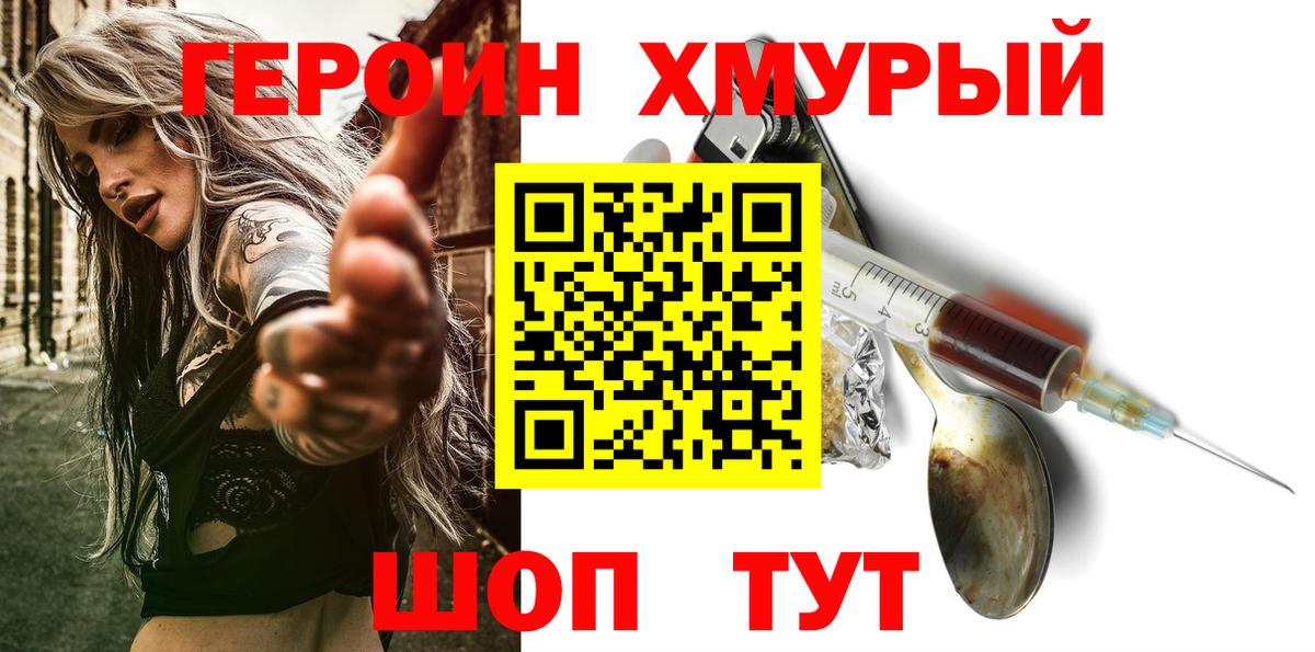 Таганрог  Героин VHQ  Вход с VPN 