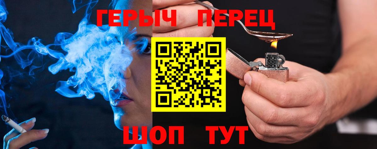 Героин гречка Таганрог