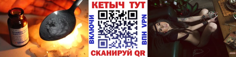 Кетамин VHQ  Таганрог 
