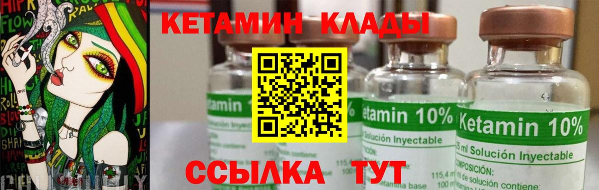 КЕТАМИН ketamine Таганрог