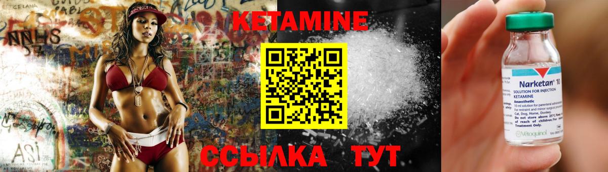 Таганрог  Кетамин VHQ  Вход с VPN 