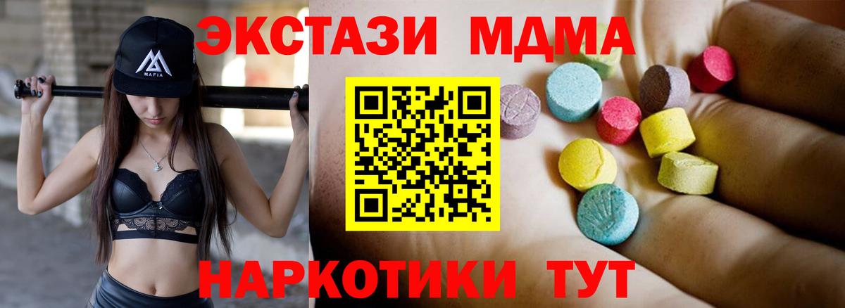 MDMA Molly  Вход с VPN  Таганрог  MDMA Molly 