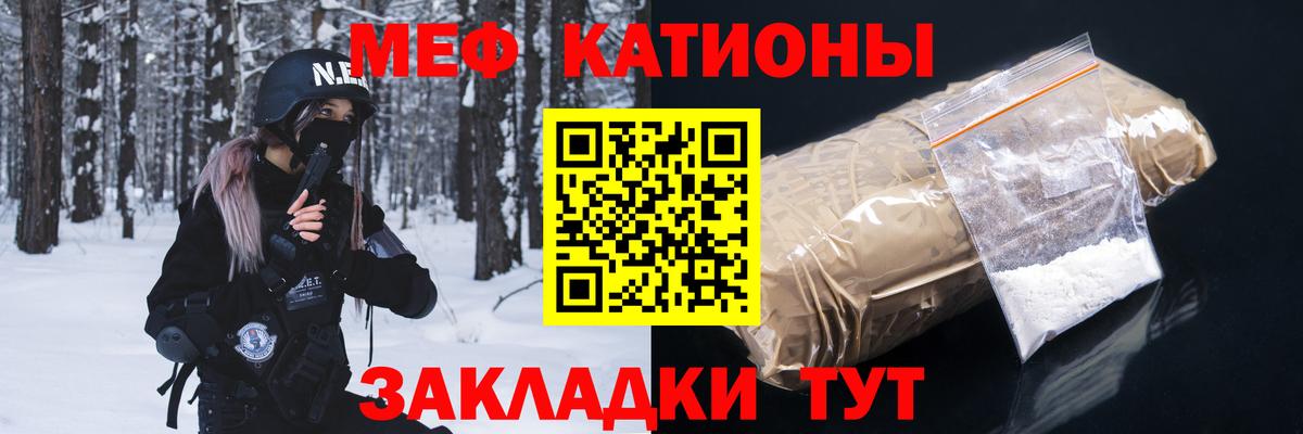 Мяу-Мяу Таганрог