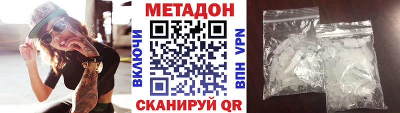 Метадон кристалл  Таганрог 
