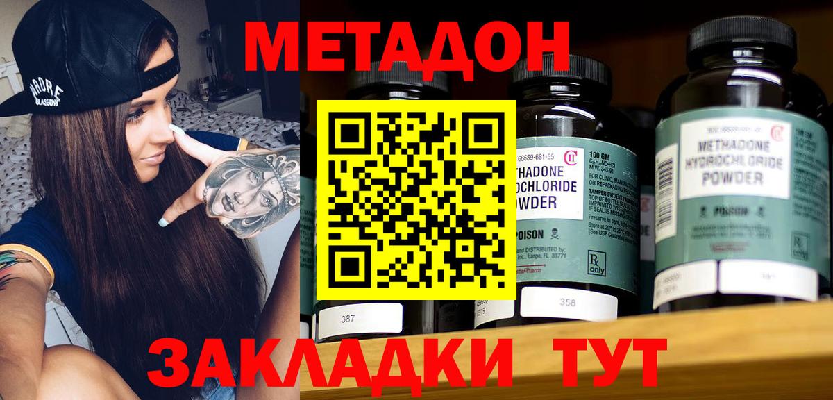 МЕТАДОН мёд Таганрог