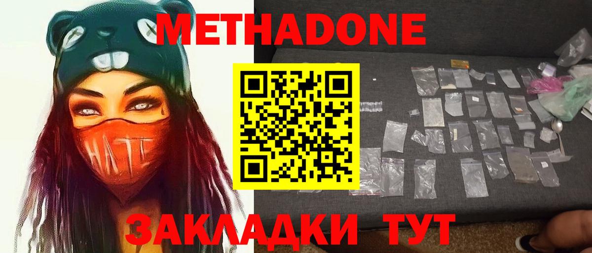Метадон кристалл  Вход с VPN  Метадон кристалл  Таганрог 