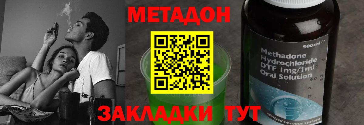 МЕТАДОН VHQ  МЕТАДОН белоснежный  Вход с VPN  Таганрог 