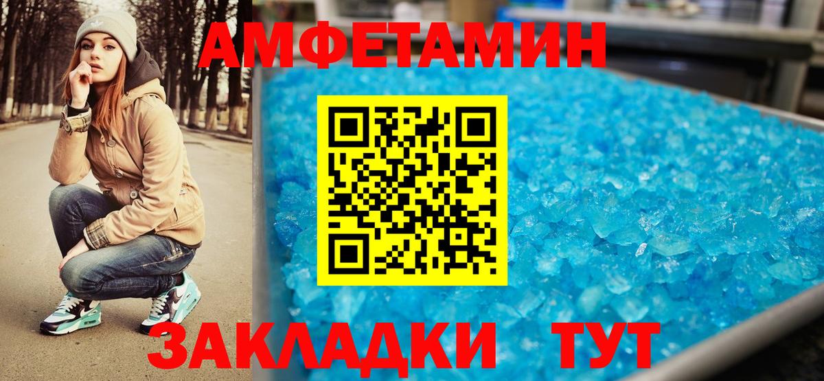 Таганрог  Метамфетамин Methamphetamine  Вход с VPN 