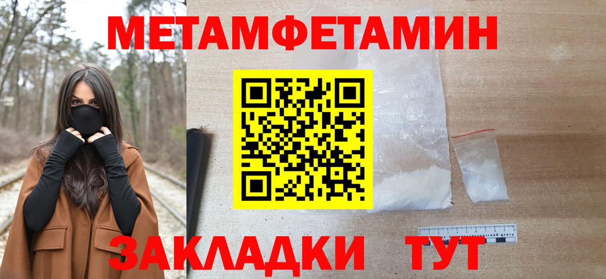 Первитин Декстрометамфетамин 99.9% Таганрог