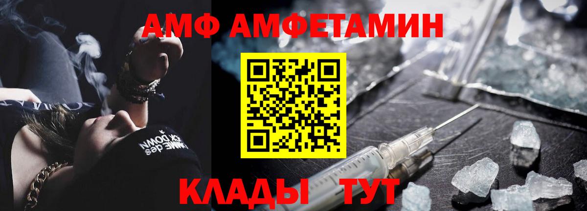 Таганрог  МЕТ  Вход с VPN  Первитин Декстрометамфетамин 99.9% 