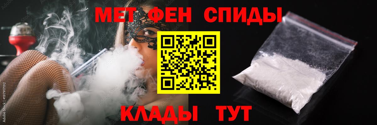 Метамфетамин витя Таганрог
