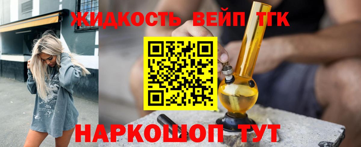 ТГК Wax Таганрог